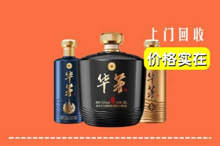 湖州求购高价回收华茅酒